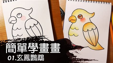 鳥巢怎麼畫 韓國景
